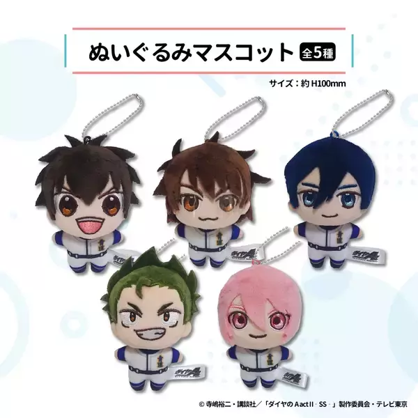 「TVアニメ『ダイヤのA actII -Second Season-』×GiGOキャンペーン開催のお知らせ」の画像