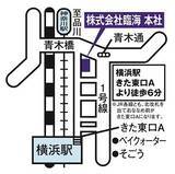 「(株)臨海　【高校生必見！】5/16(土)に本社ビル(横浜)にて、大学の方から直接お話が聞ける"難関私立大学別講演会"を開催！明治大学、法政大学、立教大学の受験をご検討中の方、ぜひご参加ください！」の画像2