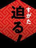 「【広島初開催】ポケモン×工芸展―美とわざの大発見―7月10日(金)より広島県立美術館にて開催！」の画像2