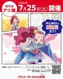 「第4回アニメータースキル検定申し込み開始！プロからアニメ好きまで、これまで約800名が受検！」の画像2