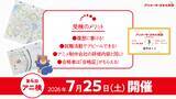 「第4回アニメータースキル検定申し込み開始！プロからアニメ好きまで、これまで約800名が受検！」の画像3