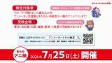 「第4回アニメータースキル検定申し込み開始！プロからアニメ好きまで、これまで約800名が受検！」の画像4