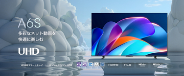 ネット動画もゲームも快適に楽しめる　4K液晶テレビ『A6Sシリーズ』を6月下旬発売
