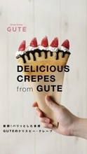 SNSで話題沸騰！「名谷グーテ」限定、新食感のパリパリ『クリスピークレープ』が登場！