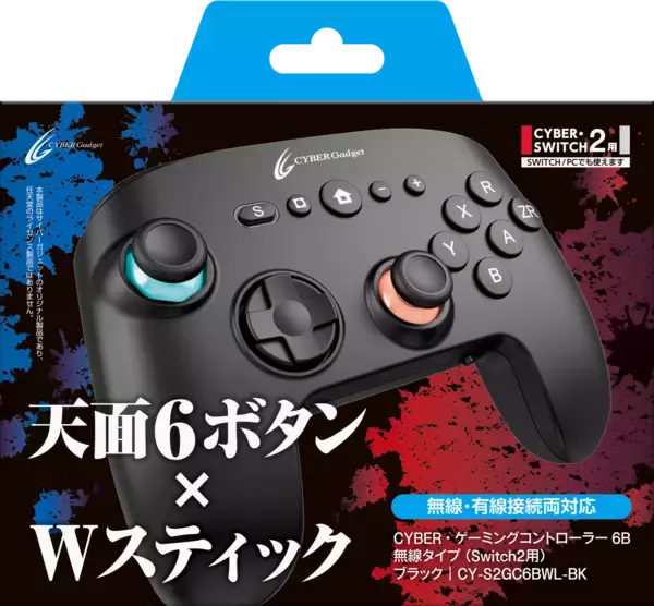 格闘ゲームにおすすめの天面6ボタン！快適な操作感を実現したSwitch2用ゲーミングコントローラーが新登場！