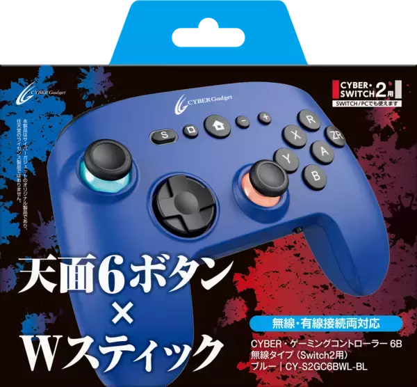 「格闘ゲームにおすすめの天面6ボタン！快適な操作感を実現したSwitch2用ゲーミングコントローラーが新登場！」の画像