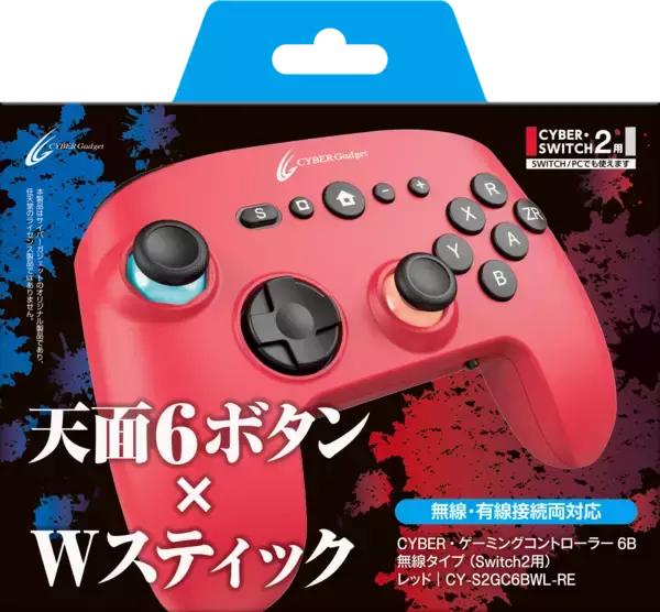 「格闘ゲームにおすすめの天面6ボタン！快適な操作感を実現したSwitch2用ゲーミングコントローラーが新登場！」の画像