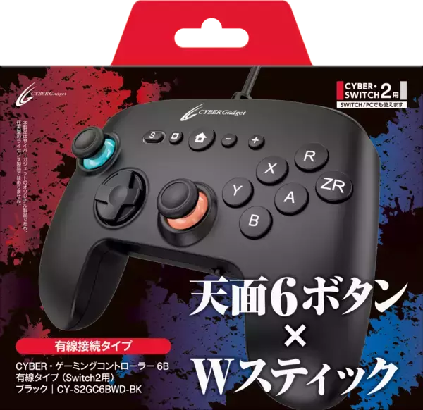 「格闘ゲームにおすすめの天面6ボタン！快適な操作感を実現したSwitch2用ゲーミングコントローラーが新登場！」の画像