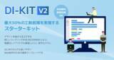 「デザイン注入型コーディングで工数を最大50％削減　最新Webスターターキット「DI-KIT v2」公開」の画像1