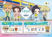 アニメ『メダリスト』×ミニストップ２月４日（水）よりコラボキャンペーンを開催！