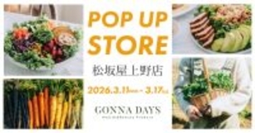 ご好評をいただき、再び上野へ。自社農園の野菜をメインとしたサラダを提案するGONNA DAYS、松坂屋上野店にて3度目の出店が決定！