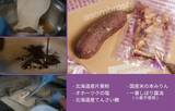 「全国シェア0.26％の希少なさつまいもを使った大学芋「北海道産さつま芋冷やしキャラメリゼ(大学芋)」2日で目標400％達成！Makuake3/31まで販売中」の画像4