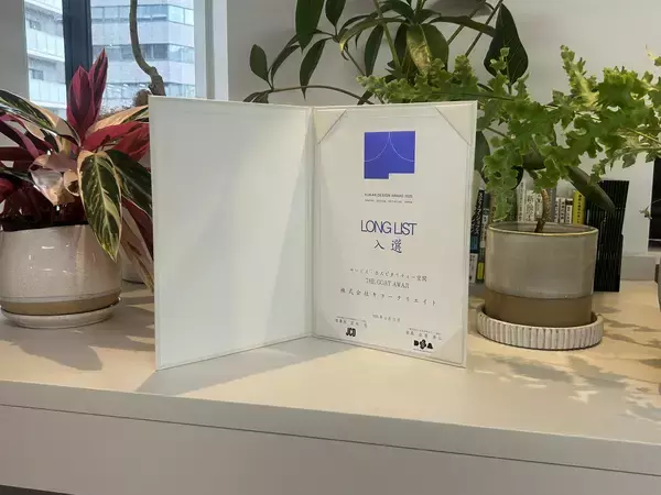 「国内外の数々のデザイン賞で評価された淡路島のハイグレードなリゾート施設 「THE GOAT AWAJI」が4月30日までのルームオンリープランを謝恩価格で発売！」の画像