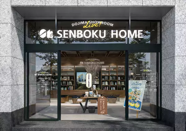 【創業50周年の節目に】書店のようにふらりと立ち寄れる、新しい住まいの拠点　泉北ホーム「堂島ショールーム Live」が4月11日(土)にグランドオープン！