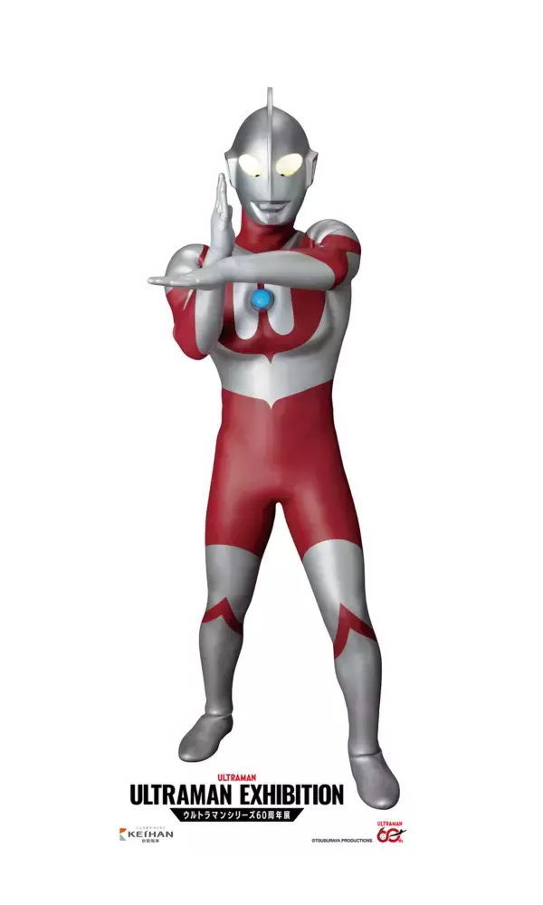 「ULTRAMAN EXHIBITION -ウルトラマンシリーズ60周年展- in ひらかたパーク開催記念コラボ企画を4月18日(土)より実施！」の画像