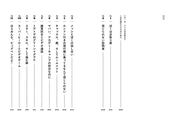 「霜降り明星・せいや 推薦！ 世界17カ国で大ヒットの『ワンダーキッド・レオ』日本語版が5月12日発売。」の画像
