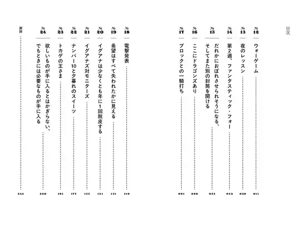 「霜降り明星・せいや 推薦！ 世界17カ国で大ヒットの『ワンダーキッド・レオ』日本語版が5月12日発売。」の画像