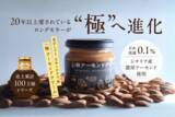 「【Makuakeで2,258%達成】開始5分で目標達成、28時間で1,000%突破！日本流通0.1％の希少素材を極めた「極 アーモンドクリーム」がついに一般発売開始」の画像1