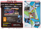 「【ウルトラマンシリーズ60周年記念】　横浜の街で展開するストーリー没入型ARアクション体験「緊急指令！ウルトラマルチバース 地球防衛大作戦 in 横浜赤レンガ倉庫」新ヒーロー「ウルトラマンテオ」も登場！！激レアショットが撮れるARフォトスポットを含むコンテンツ情報全面解禁」の画像3