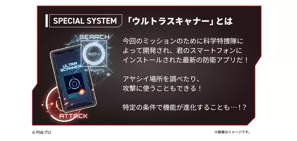 「【ウルトラマンシリーズ60周年記念】　横浜の街で展開するストーリー没入型ARアクション体験「緊急指令！ウルトラマルチバース 地球防衛大作戦 in 横浜赤レンガ倉庫」新ヒーロー「ウルトラマンテオ」も登場！！激レアショットが撮れるARフォトスポットを含むコンテンツ情報全面解禁」の画像