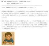 「15周年記念：発達障害・特別支援教育の専門メディア【レデックス通信】が配信開始15周年　100名以上の専門家・支援者・当事者の知見を一挙公開中！」の画像2