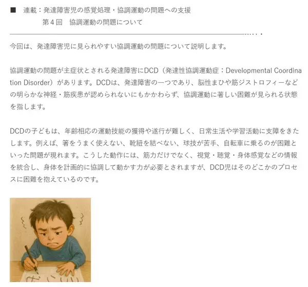 「15周年記念：発達障害・特別支援教育の専門メディア【レデックス通信】が配信開始15周年　100名以上の専門家・支援者・当事者の知見を一挙公開中！」の画像