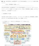 「15周年記念：発達障害・特別支援教育の専門メディア【レデックス通信】が配信開始15周年　100名以上の専門家・支援者・当事者の知見を一挙公開中！」の画像3