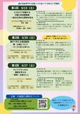 「お寺で学ぶ終活入門講座、大阪・海泉寺で6月に全3回開催、介護・相続・お墓まで専門家が解説　参加無料　好評につき定員増枠！」の画像2