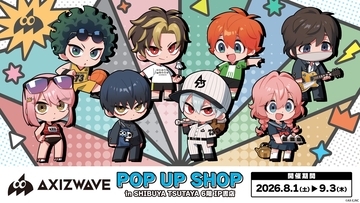 プロeスポーツチーム『AXIZ WAVE』のPOP UP SHOPが2026年8月1日(土)よりSHIBUYA TSUTAYA 6階 IP書店で開催決定！！