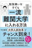 「【高校教員向け】生徒の小論文、「どこを見て、どう助言する？」国公立・私立上位校で評価される答案の見方と指導法」の画像1
