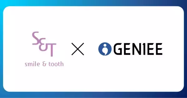 ジーニー、スマイルアンドトゥースと事業連携を開始