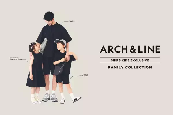 ＜SHIPS KIDS＞【ARCH＆LINE × SHIPS】親子でリンクコーデが楽しめる、SOLOTEX®シリーズが新登場