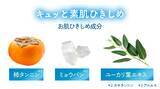 「ベタつく「梅雨のジメジメ」「酷暑日」を乗り切る！快適素肌へ導くボディ用『さらさらパウダーせっけん』発売」の画像4