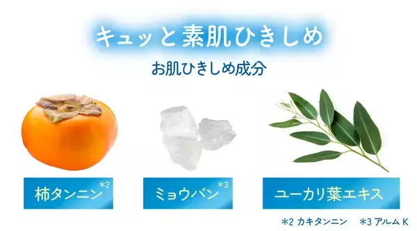 「ベタつく「梅雨のジメジメ」「酷暑日」を乗り切る！快適素肌へ導くボディ用『さらさらパウダーせっけん』発売」の画像