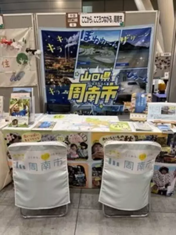 「国内最大級の移住相談イベント「ふるさと回帰フェア2026」」の画像