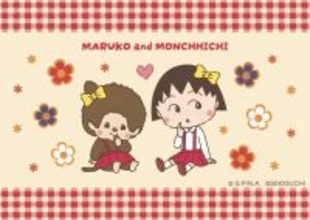 「ちびまる子ちゃん」と「モンチッチ」のコラボレーションが決定！