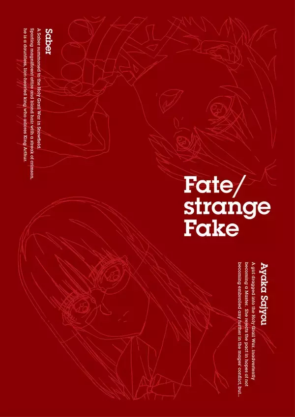 「【Fate/strange Fake】5月27日発売『Blu-ray Disc Box』森井しづき描き下ろしジャケットイラスト公開！」の画像