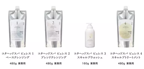 「“わたしをほどく わたしの余白”ヘッドスパの新製品「コタヘッドスパ ピュレス」5月13日発売！」の画像