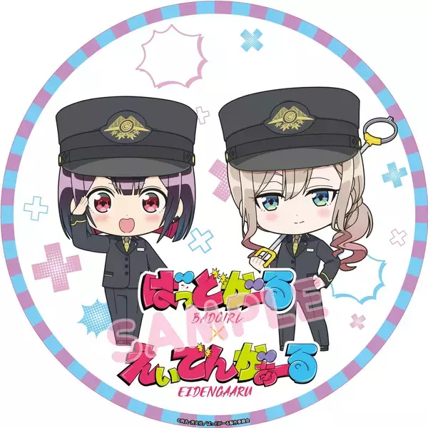 「まんがタイムきらら✖えいざんデンシャきららプロジェクト第43弾TVアニメ「ばっどがーる」とのコラボ企画を実施します」の画像