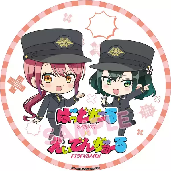 「まんがタイムきらら✖えいざんデンシャきららプロジェクト第43弾TVアニメ「ばっどがーる」とのコラボ企画を実施します」の画像