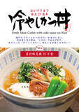「累計25万食×昨夏1,000食　“夏にとんかつは売れない”を覆す、二つの答え――「冷やしかつ丼」と「特製梅だれとんかつ定食」」の画像4
