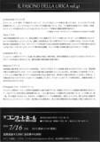 「20年以上にわたり名古屋を拠点に活動を続けるオペラ団体「エウロ・リリカ」が“オペラの魅力”シリーズ第41回公演を開催！若手実力派歌手による本格オペラを、演奏会形式ハイライト版で上演」の画像2