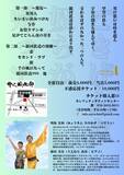「音楽紙芝居歌劇「甲冑師と芋屋」未来編、2026年8月2日に井之頭画廊で開催決定」の画像2