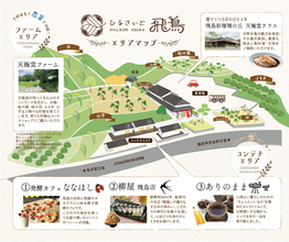 【奈良・飛鳥】世界遺産登録のエリアに農と食の体験拠点が誕生　「ひるさいど飛鳥」2026年9月14日グランドオープン