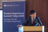 「Centric PXM、日本唯一のPIMサミット　「Product Experience Summit Tokyo 2025」レポート公開　― PLM×PXM×AIが生み出す　“エンド・ツー・エンドの商品体験”を発信、　オンデマンド視聴を開始 ―」の画像2
