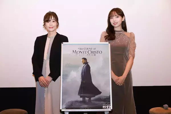 新内眞衣も「続きが気になる」とハマる海外ドラマ『モンテ・クリスト伯』BS12試写トークイベントレポート BS12で2026年1月4日（日）よりスタート