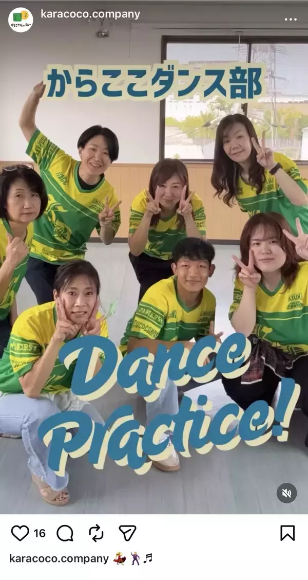 株式会社からここカンパニー、社員参加型メディアを始動　クラブ活動×リール編集でInstagram発の社内交流を本格展開