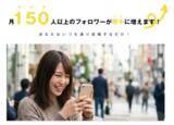 「Instagramフォロワー自動増加ツール「FORORU」提供開始。小規模事業者のための月額18,000円で実現するSNS運用支援ツール」の画像2