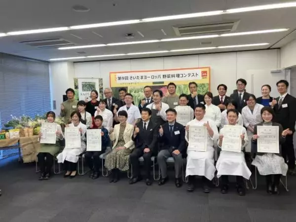 「全国でも珍しい「市長杯」を冠した料理コンテスト、過去最多180点の応募からファイナリストが決定！「第10回 さいたま市長杯 さいたまヨーロッパ野菜料理コンテスト」最終審査会を1月25日に開催」の画像