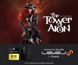 ゲーミングPC LEVEL∞、タワー オブ アイオン 推奨パソコン発売